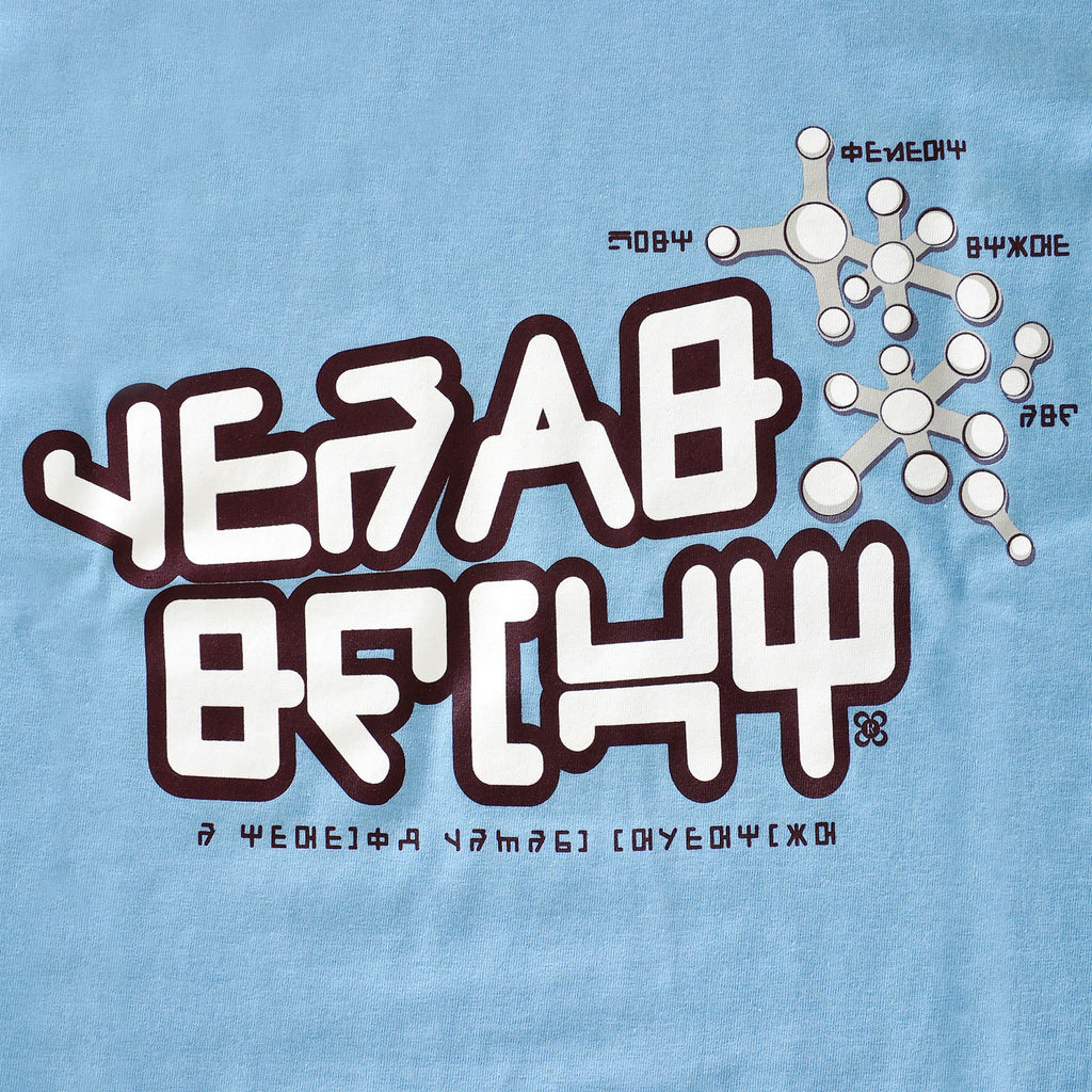 Product image Guardians of the Galaxy - Peter's T-Shirt blue