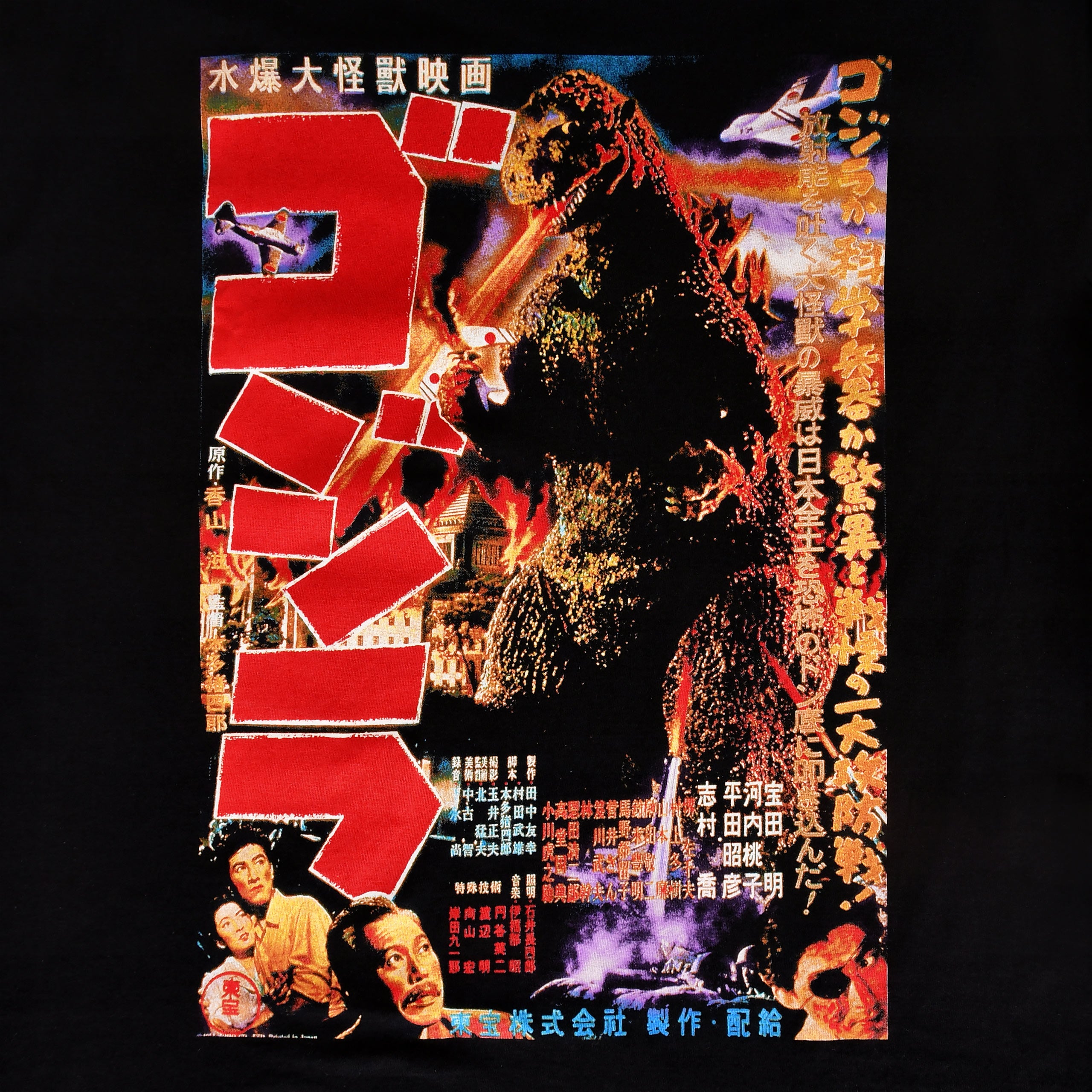 Product image Godzilla - Poster T-Shirt black