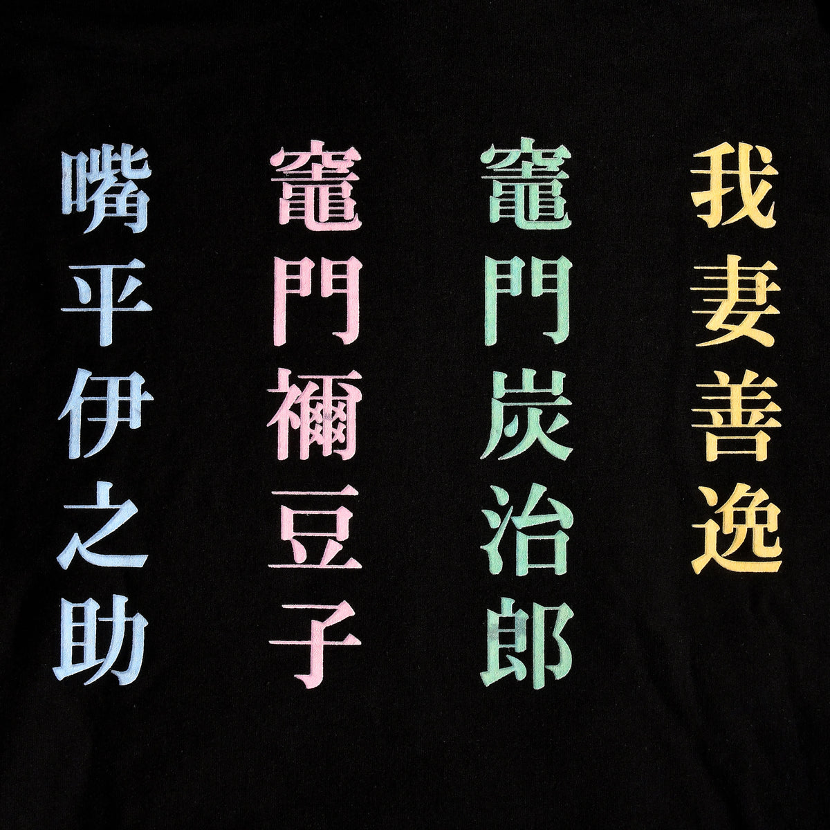 Product image Demon Slayer - Crew Hoodie Black