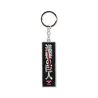 Product image Attack on Titan - Logo Keychain