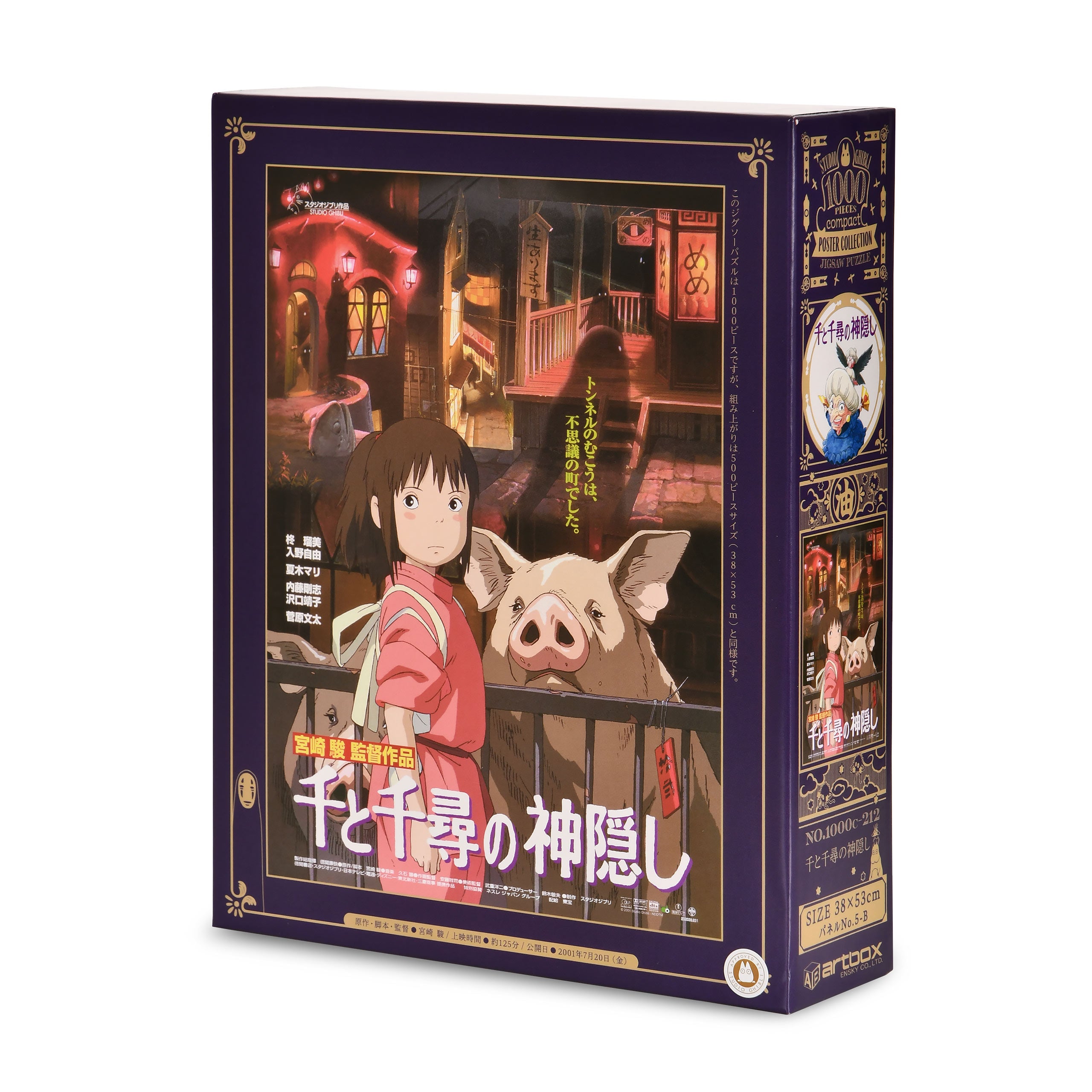 Product image Spirited Away - Movie Poster Puzzle
