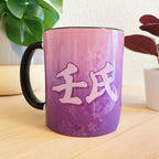 Product image Jinshi mug for The Apothecary Diaries fans