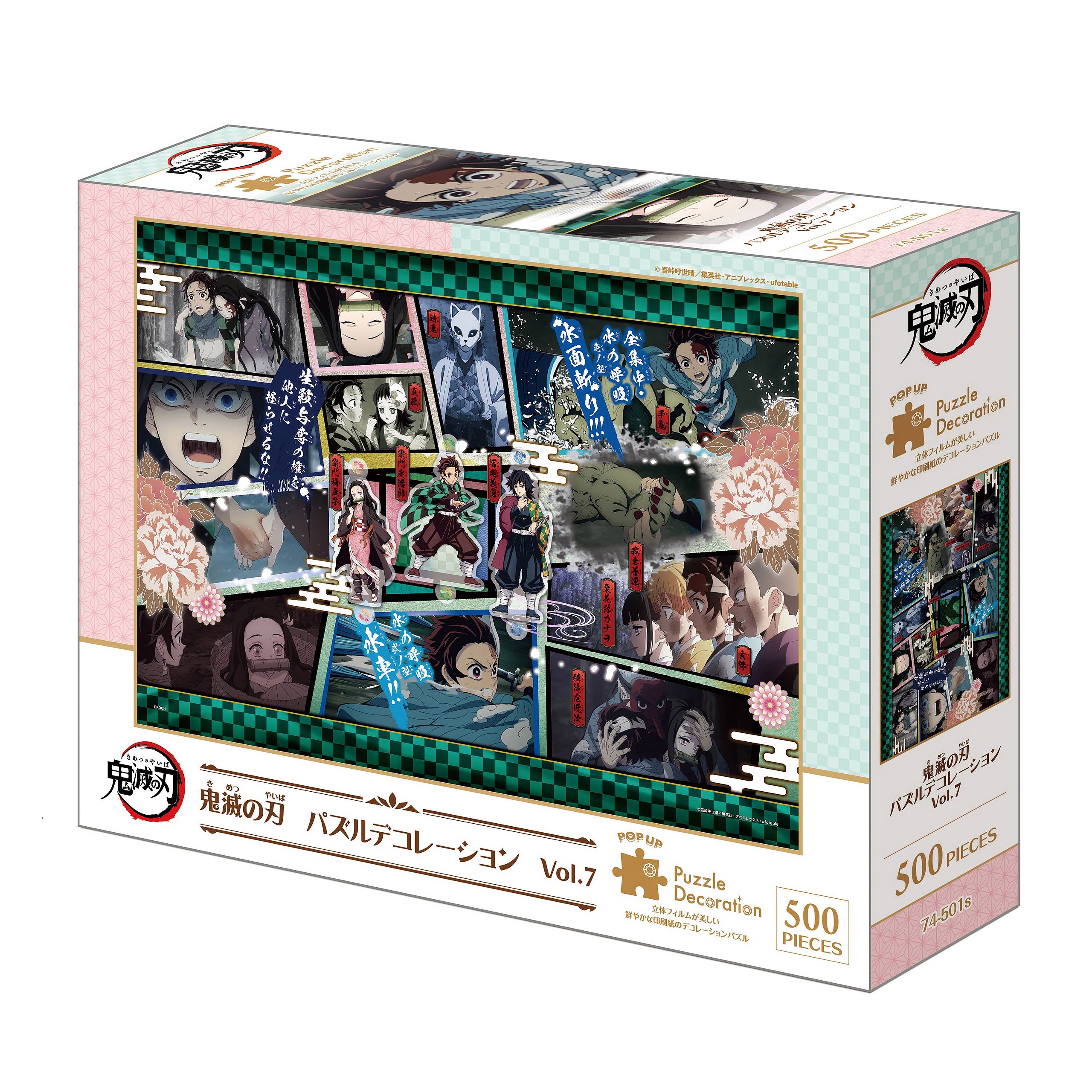 Product image Demon Slayer - Nezuko and Tanjiro Pop-Up Puzzle 500 Pieces