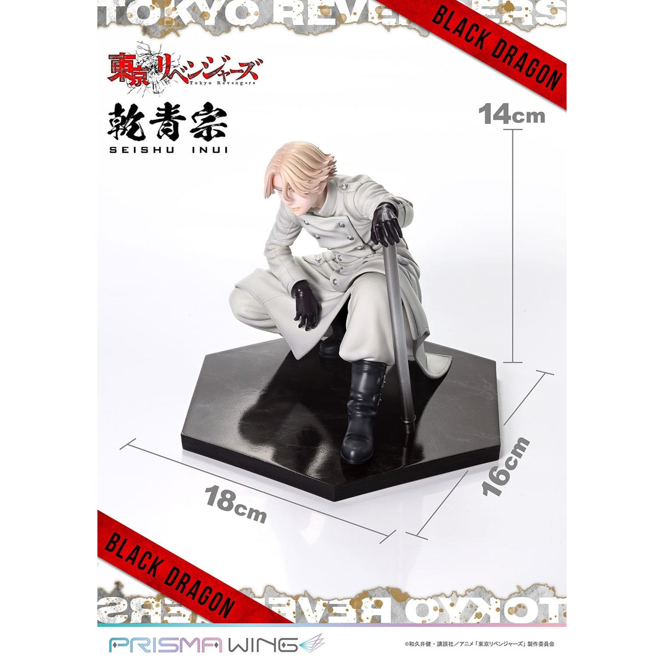 Product image Tokyo Revengers Prisma Wing PVC Statue 1/7 Seishu Inui 14 cm