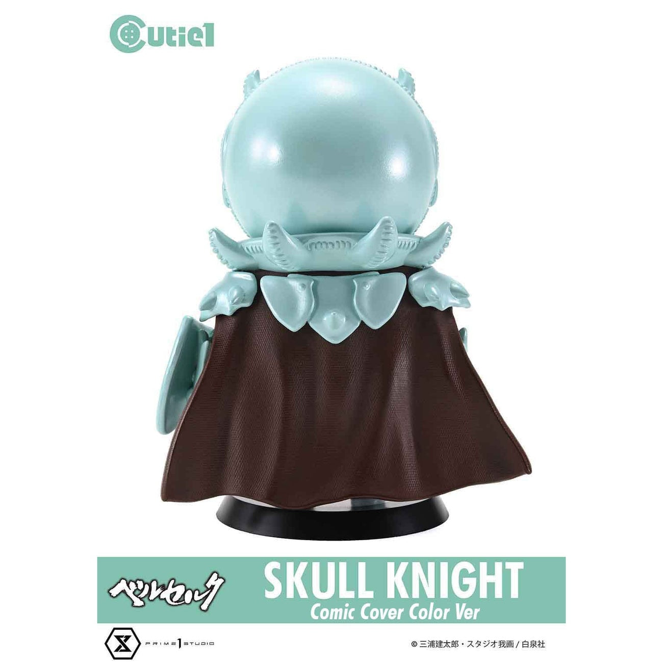 Product image Berserk Cutie1 PVC Figure Skull Knight Comic Cover Color Ver. 12 cm