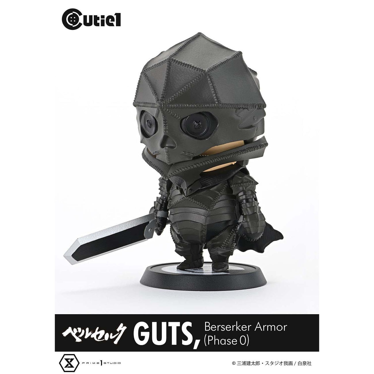 Product image Berserk Cutie1 PVC Figure Guts Berserker Armor (Phase 0) 12 cm