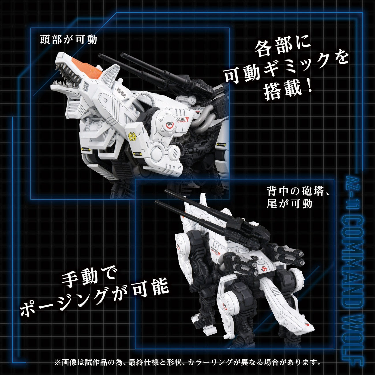 Product image Zoids Plastic Model Kit 1/72 AZ-11 Command Wolf 20 cm