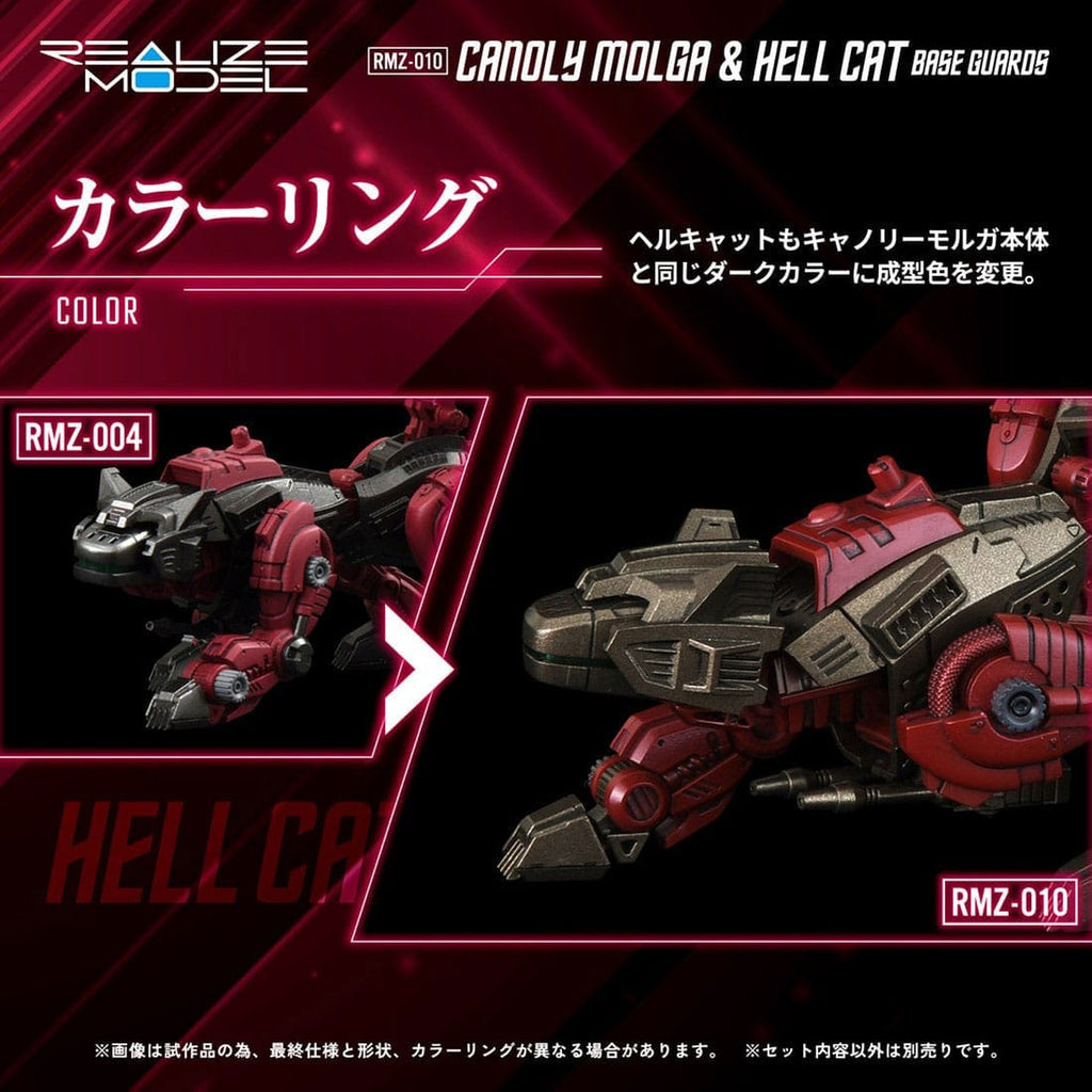Product image Zoids Plastic Model Kits 2-Pack 1/100 RMZ-010 Canoly Molga & Hell Cat Base Guards Sets 20 cm