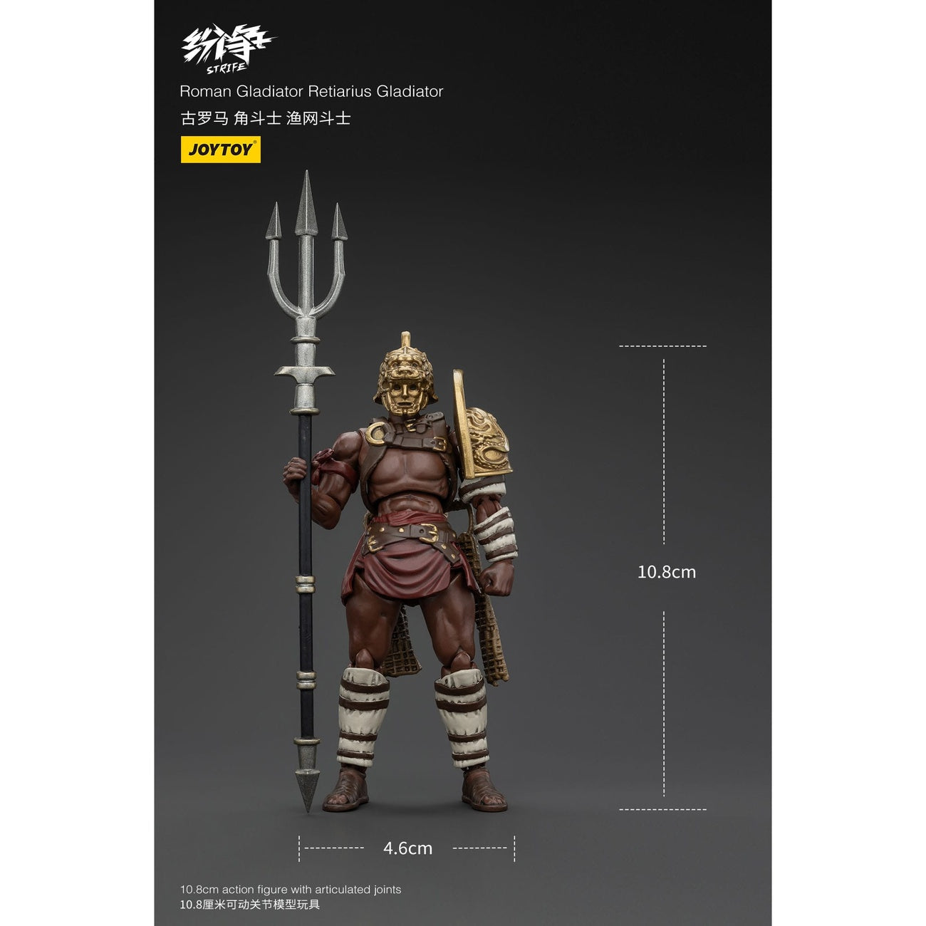 Product image Strife Action Figure 1/18 Roman Gladiator Retiarius Gladiator 11 cm
