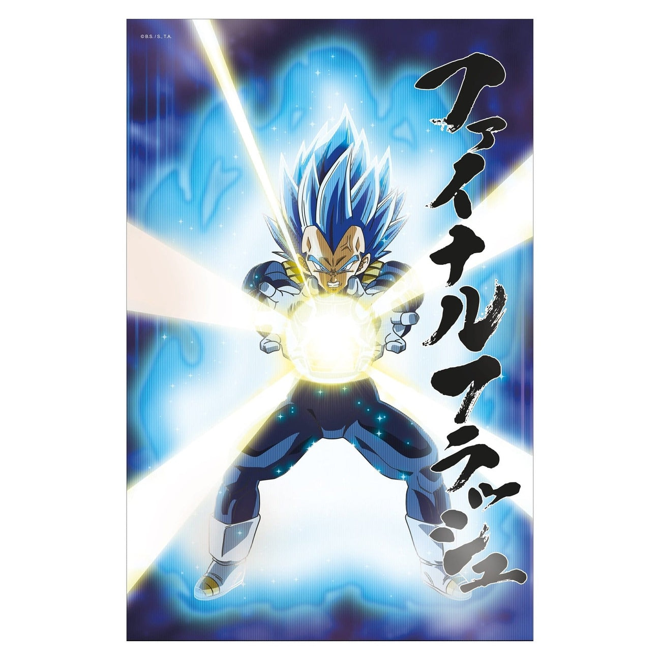 Product image Dragon Ball Super 3D Poster Survival Vegeta 38 x 58 cm