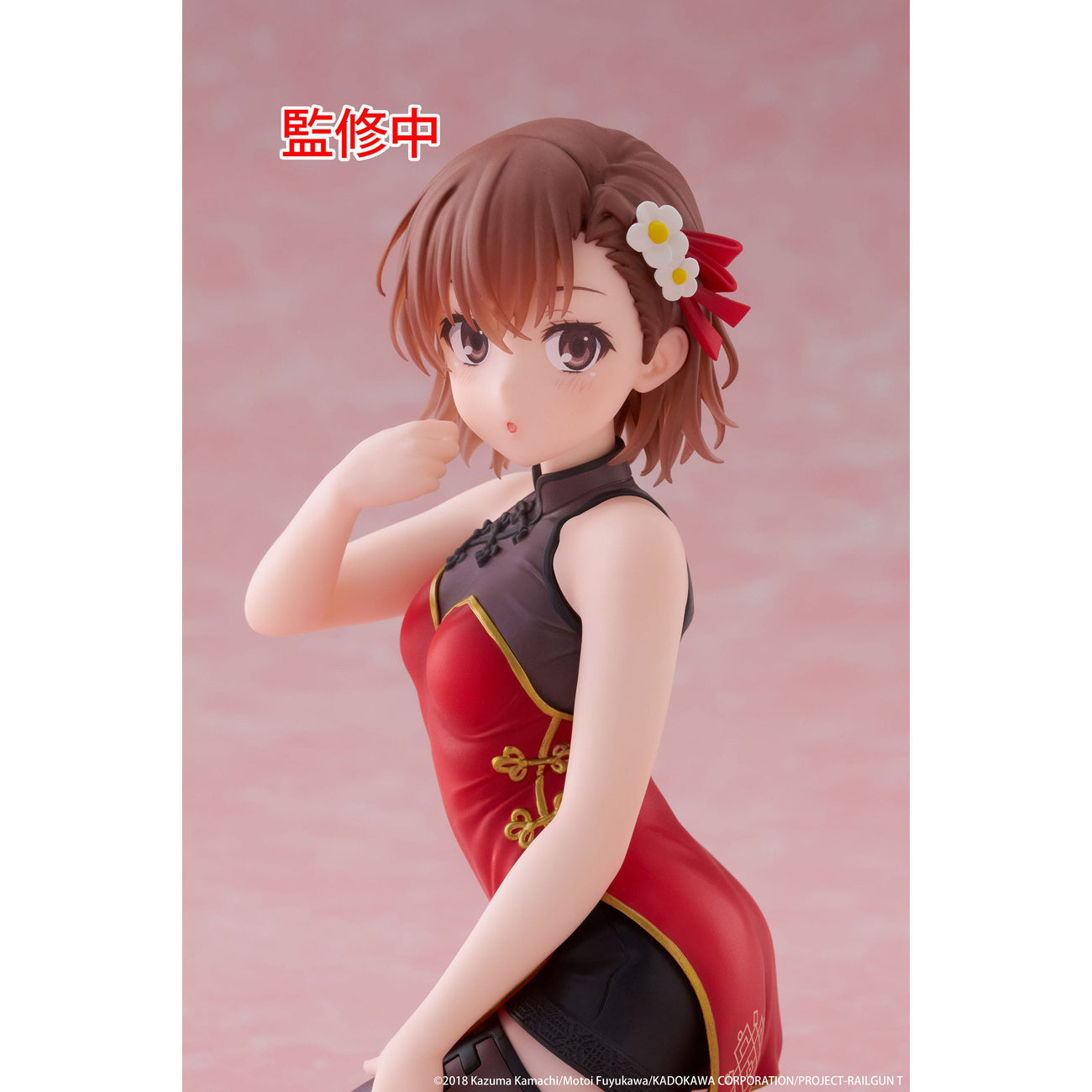 Product image A Certain Scientific Railgun PVC Statue Desktop Cute Figure