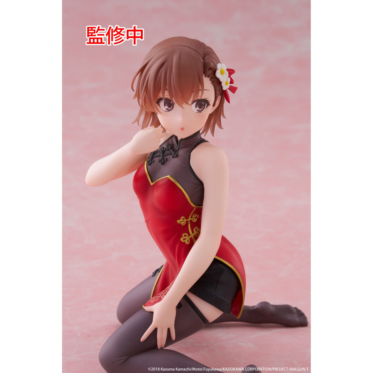 Product image A Certain Scientific Railgun PVC Statue Desktop Cute Figure