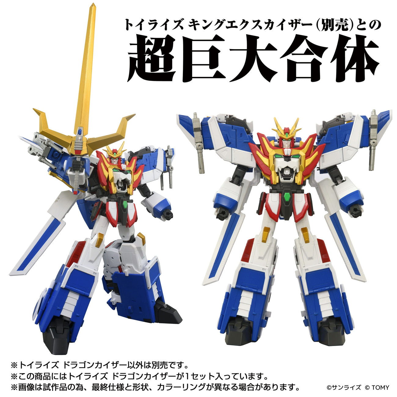 Product image Toyrise Action Figure Dragon Kaiser 25 cm