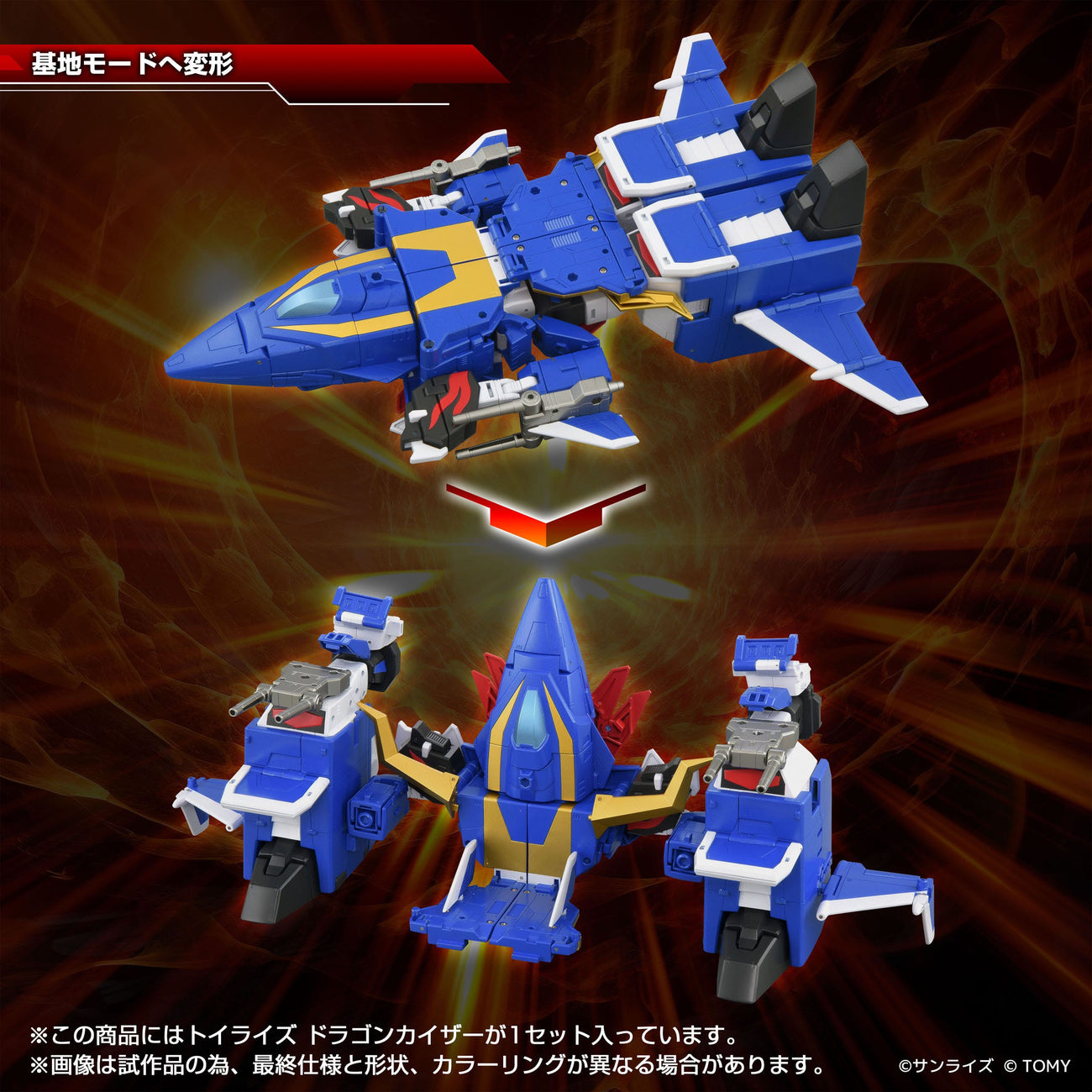 Product image Toyrise Action Figure Dragon Kaiser 25 cm