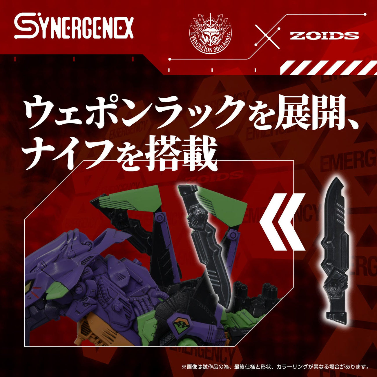 Product image Evangelion x Zoids Synergenex Plastic Model Kit Xeno Rex