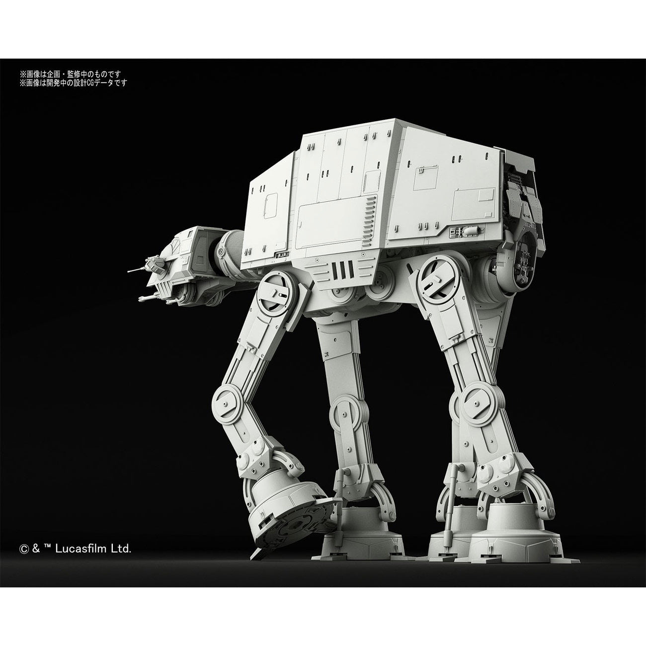 Product image Star Wars Plastic Model Kit 1:144 AT-AT