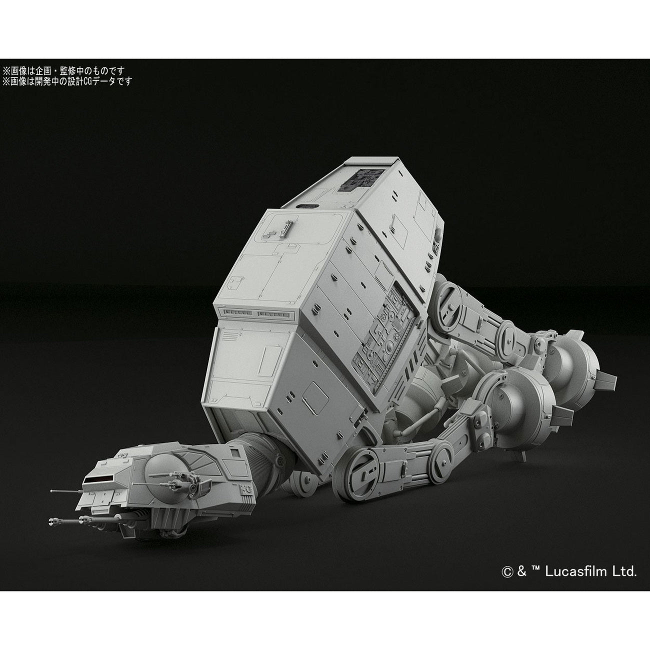 Product image Star Wars Plastic Model Kit 1:144 AT-AT