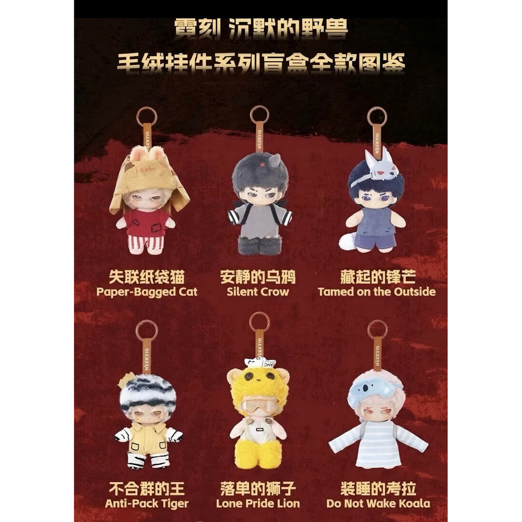 Product image Neekyio - Silent Beast Mystery Plush Keychain